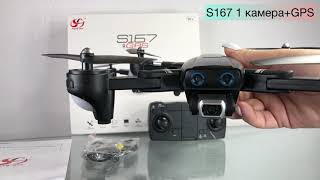 Квадрокоптер  с камерой Toys-Sky S167 дрон с GPS