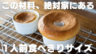 Chiffon cake | Bakuba Cook&#39;s recipe transcription