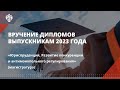 Юриспруденция, Развитие конкуренции и антимонопольного регулирования (магистратура)