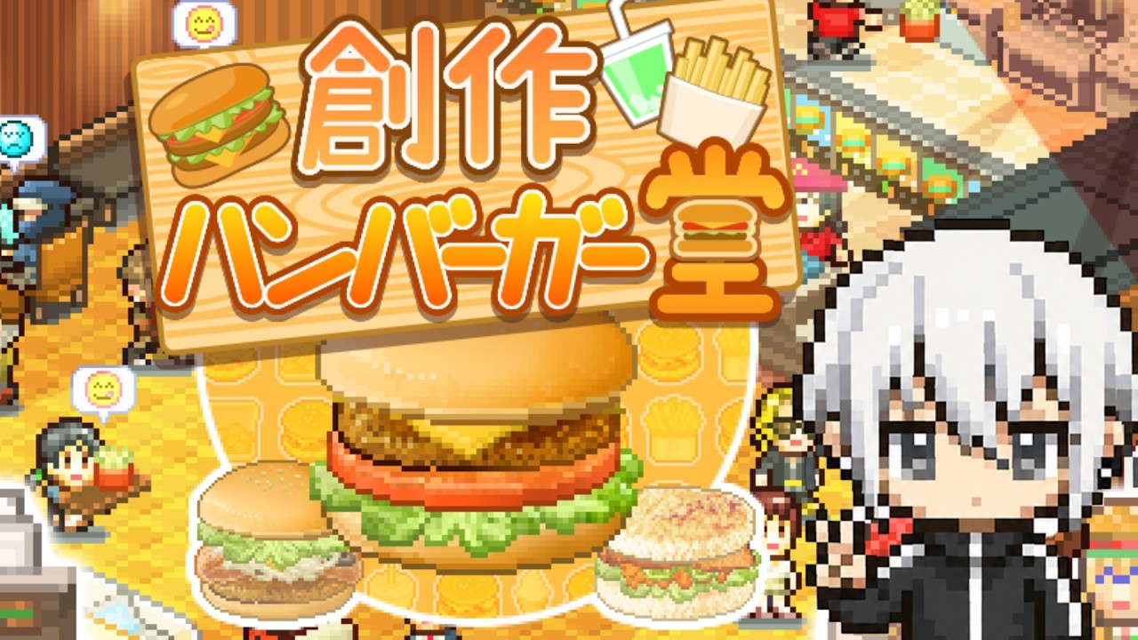 ハンバーガー】''ハンバーガー”(ハンバーガー①) - YouTube