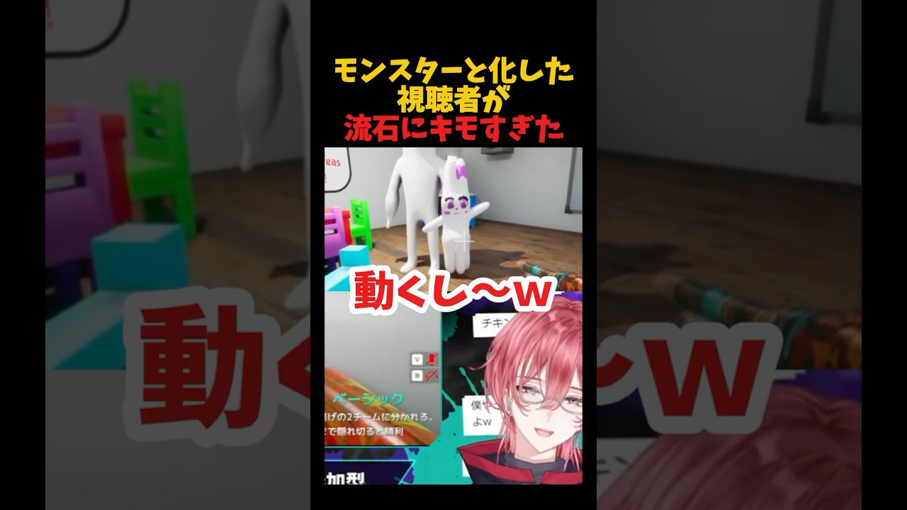 センスに脱帽 #shorts #めっちゃカメレオン #切り抜き #viral #配信 #vtuber #参加型