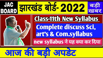 जैक बोर्ड कक्षा-11 new Syllabus 2022, Class-11th New Syllabus science, art