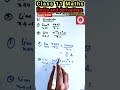 ncert class 11 math limits and derivatives| basic limits #maths #viral #trending #shorts #ncert