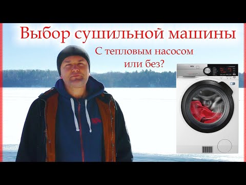 Видео: Сушилня Beko: DPS7205GB5 и DU7111GAW, DH7312GAW, техните характеристики и ръководство за употреба