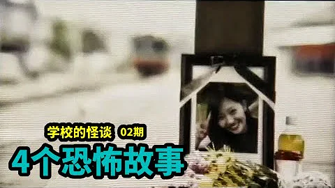 4个恐怖故事，看完头皮发麻！女人车站遇难，一年后男友和闺蜜结婚了，真相细思极恐 - 天天要闻