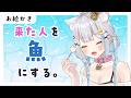 【お絵描き】リスナー水族館をつくろうの会🐟 #vtuber #猫熊派