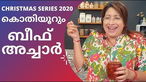 കൊതിയൂറും ബീഫ് അച്ചാർ ഇങ്ങനെ ഉണ്ടാക്കാം || Making of Beef Pickle || Lekshmi Nair