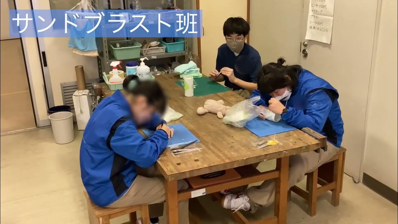 都立白鷺特別支援学校 まなびゅ~ ≪白鷺の作業学習≫ YouTube