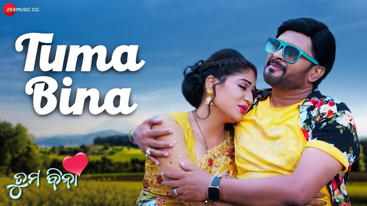 Tuma Bina - Title Track | Humane Sagar, Lipsa Mohapatra | Goodly Rath ...