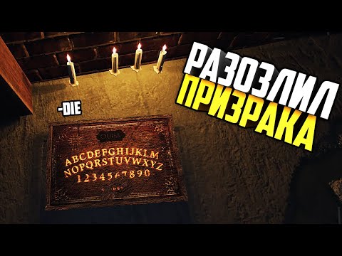 Видео: ЗРЯ Я НАЧАЛ С НИМ РАЗГОВАРИВАТЬ | ФАЗМОФОБИЯ | PHASMOPHOBIA