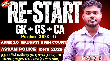 RE-START SERIES CLASS - 17🔥🔥| Assam Police, ADRE 3.0, DHS 2025, JAA | Pariksha Mitra Assam