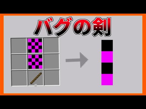 バグをも剣に身に着けるこの力…！【マイクラPE/BE】【アドオン紹介】【MinecraftPE】