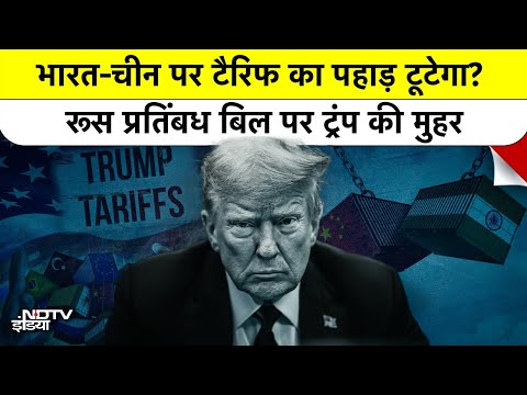 Tariff News Today India Hindi