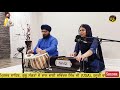 Ab mai koun upao karo  simrit kaur ji sukhmeet singh ji toronto wale