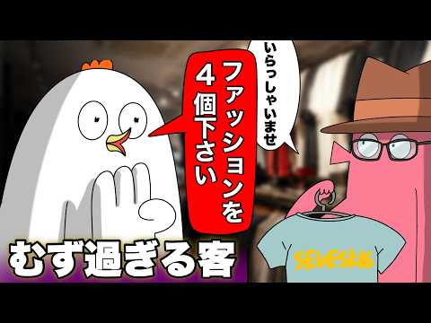 難しすぎる客【アニメ】【SEVESKIG】