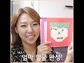 [위아맘스 Review] 카오노트(かおノート)｜유아용품 리뷰(Baby Products Review)