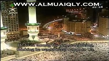 سورة الانشقاق للشيخ ماهر المعيقلي من تراويح الحرم المكي عام 1428 |HD