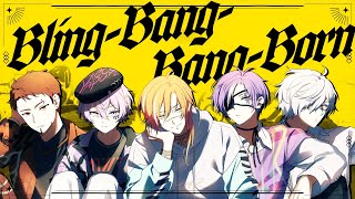 私たちの唱歌   キョウブンシャ Bling-Bang-Bang-Born / covered by 星乃歌カズ、彩音れおん、神
