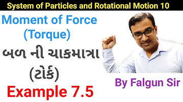 Moment of Force (Torque) in Gujarati | Physics | Class 11 | NCERT