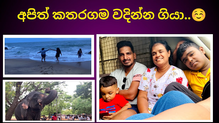 ✔️ අපි ගියපු කතරගම ට්‍රිප් එක 🙏| Family trip 🥰| #travelvlog #katharagama
