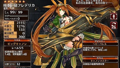 魔封じの大金棒 魔封じの大金棒