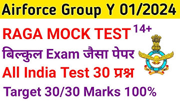 Airforce Group Y RAGA Mock Test Part 14 | Airforce Y group Mock Test For 2024 Batch | Airforce Paper