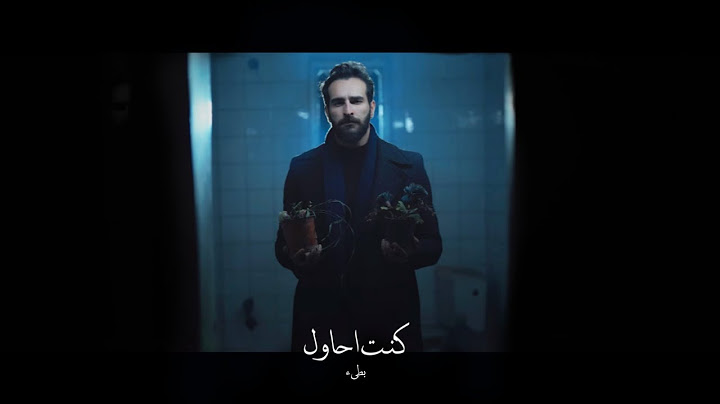 كنت احاول ـ الاماكن والسوالف والسنين | غيث صباح | بطيء