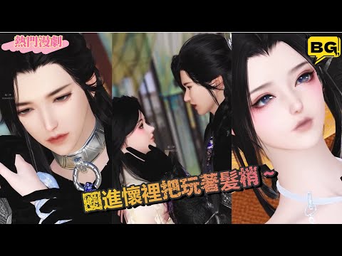 ❤️熱門漫畫短劇❤️我們可以重新認識!從今往後,我就是你的全世界~ #動漫#逆水寒#言情#甜寵#穿越#動畫#古風#國漫#BG#重生#復仇#逆襲#動漫全集
