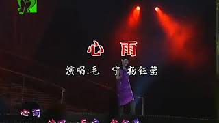 Sing Ie - ( Mao Ting & Yang Ik In ) - Mandarin Love Song
