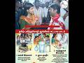 தமிழ் பயிற்றுமொழி ஆங்கிலம் கட்டாய பாடம் #seeman #vijay #ntk #japantamil #tvkvijay