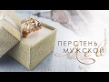 Мужской перстень Золотой лев с драгоценными камнями