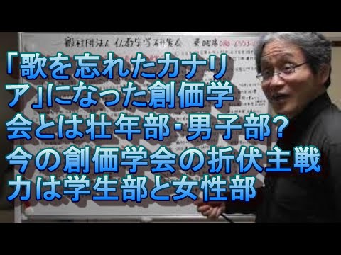 創価学会幹部・元創価学会幹部の内部告発 - YouTube