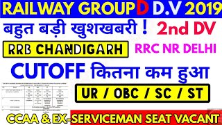 2nd DV schedule with Cutoff Low PET Pass candidate in RRB CHANDIGARH & RRC NR DELHI