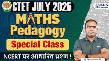 CTET July 2025 Maths Pedagogy | Special Class | NCERT पर आधारित प्रश्न | Maths by Deepanker Sir KGS