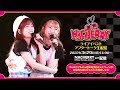 NACHERRY ライブイベントアフタートーク生配信!
