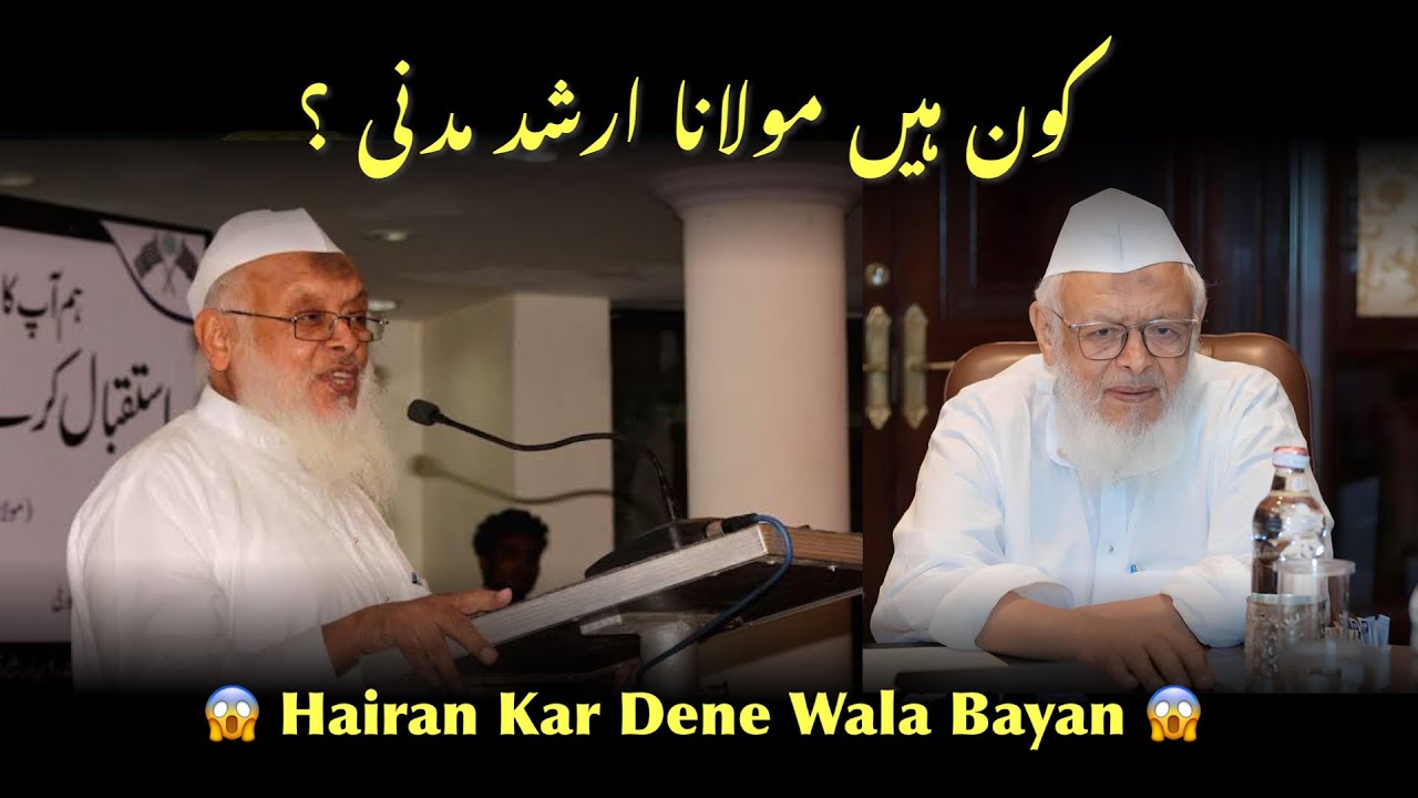 Maulana Arshad Madani Kon Hain ? ( Biography )