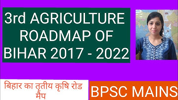 3rd agricultural roadmap of bihar ( bpsc mains )