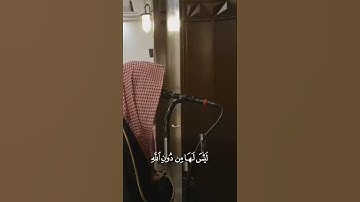 (أَزِفَتِ الْآزِفَةُ)تلاوة رائعة من سورة النجم❤️#محمد_اللحيدان #قرآن #تلاوات #تلاوات_محمد_اللحيدان💙