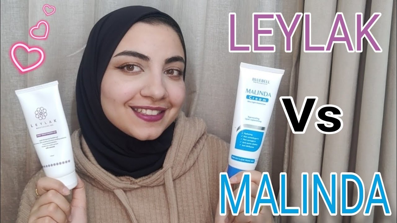 مقارنة بين أشهر ٢ مرطب ف السوق ماليندا كريم ولا ليلاك تفتكروا مين احلي وانا اختارت مين؟؟! 🤔🤫