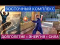 КОМПЛЕКС ДЛЯ АКТИВАЦИИ ЭНЕРГИИ И СИЛЫ В ТЕЛЕ l COMPLEX FOR ACTIVATING ENERGY AND SPARK IN THE BODY