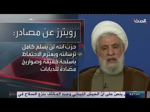 حزب الله يرفض تحديد جدول زمني لتسليم السلاح