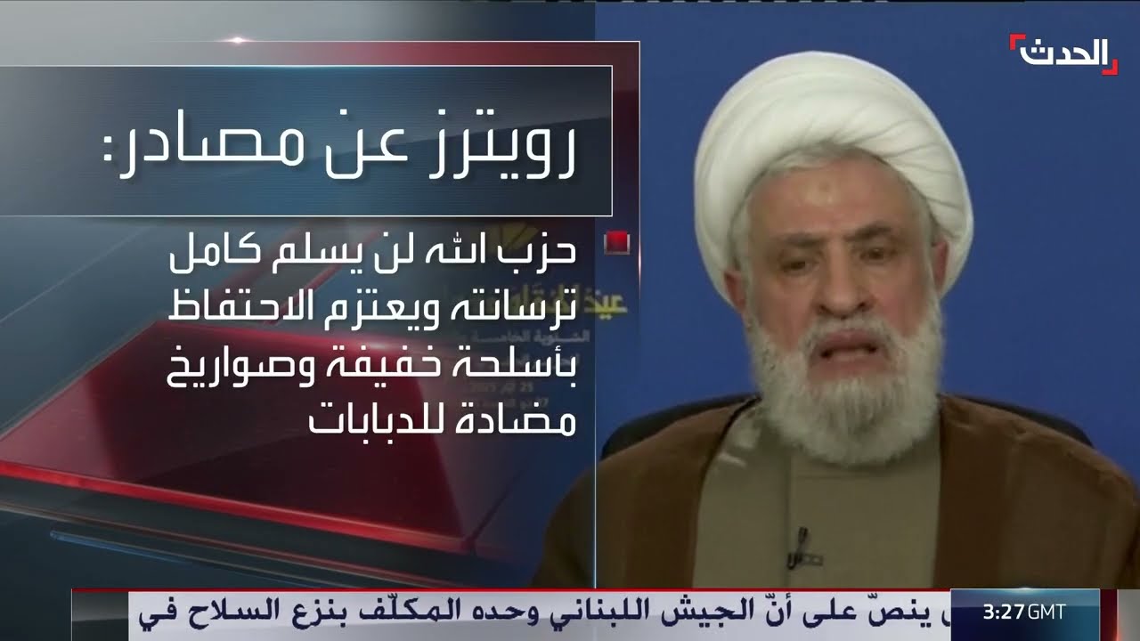 مصادر الحدث: حزب الله يرفض وضع جدول زمني محدد لتسليم السلاح