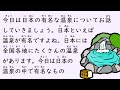 1 Hour Simple Japanese Listening - Japan's Famous Onsen (ENG SUB) #31