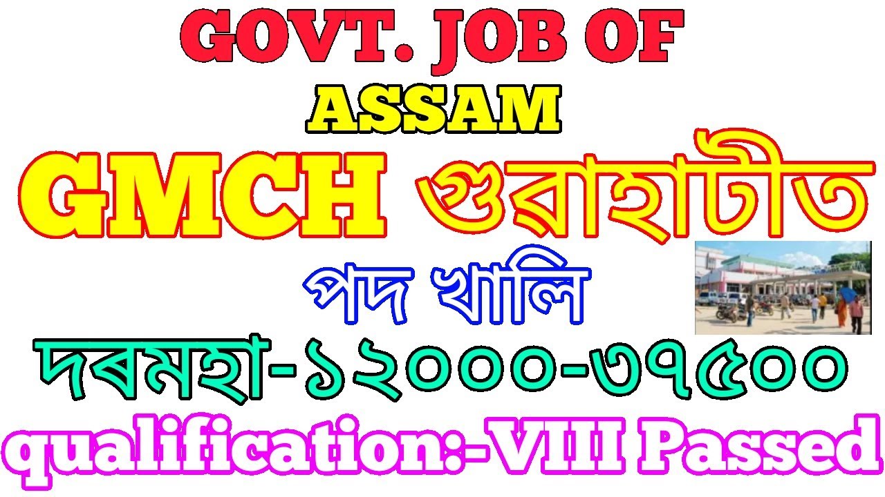 GOVT JOB OF ASSAM.GMCH 2018- Lab. Attendant, Grade-IV, Cook, Chowkidar, Ward Boy/ Ward Girl Posts.