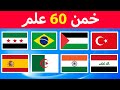 تحدي الاعلام لدول من حول العالم تحديات والغاز سهلة متوسطة صعبة ومستحيلة
