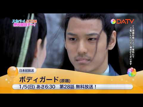 ★【DATV】1月の無料開放デー★