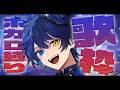 【最強ボカロ縛り歌枠】ボカロで1週間の疲れ吹き飛ばそうぜ！【 鴉紋ゆうく/Vtuber 】