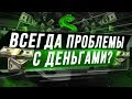 Начинай Интересоваться Деньгами! INSTARDING ИНВЕСТИЦИИ!