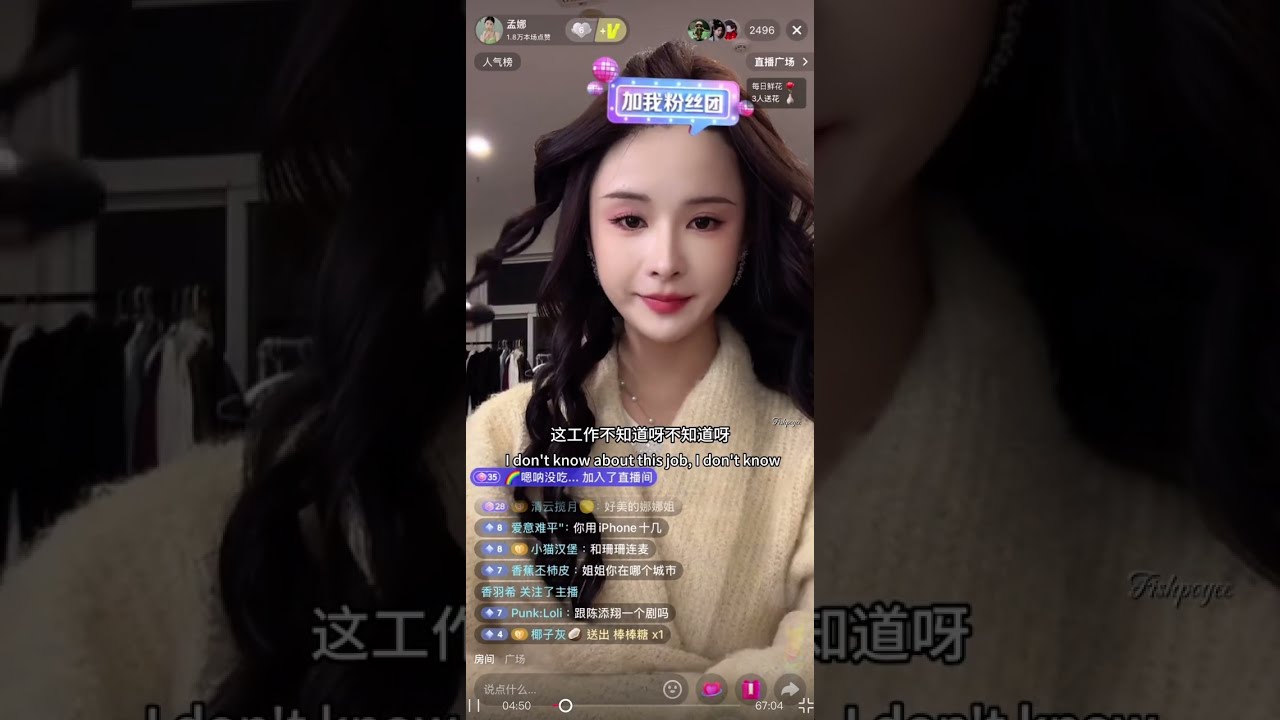 【ENG SUB】 Meng Na 1.10.2025 LIVE #孟娜 