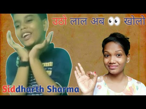 Utho Lal Ab Ankhe Kholo  Poem Recitation By Siddharth Sharma  By Ani Creations Vlogs